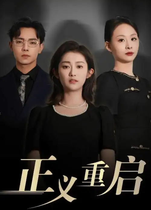 电影网刑侦悬疑剧沉默的证词剧照